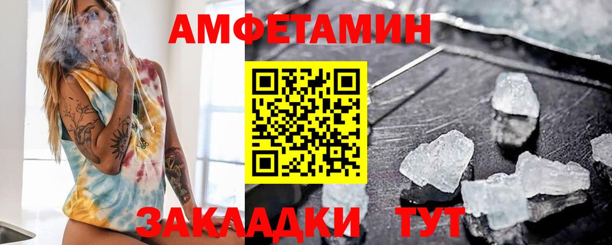 Амфетамин  Вход с VPN  Магадан  АМФЕТАМИН 97% 