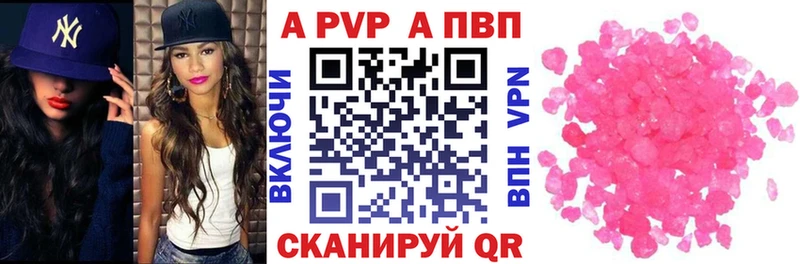 дарнет шоп  Магадан  Альфа ПВП кристаллы 