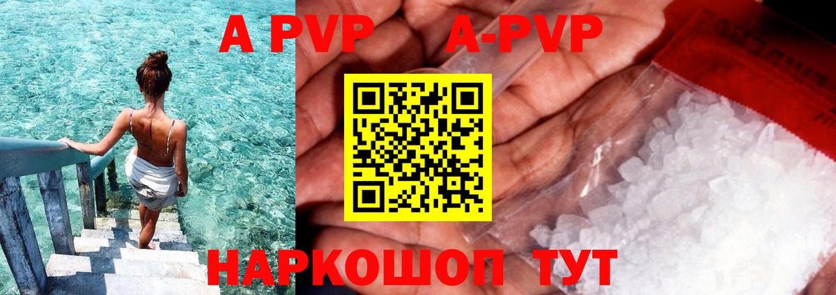 APVP СК КРИС  А ПВП  Магадан  A-PVP СК КРИС  Alpha PVP СК  Вход с VPN 