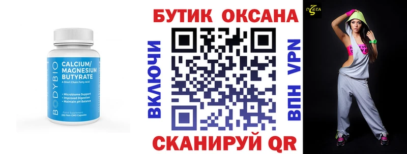 БУТИРАТ вода  наркошоп  Магадан 
