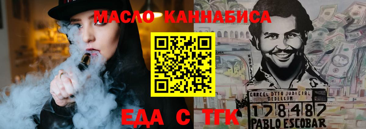 Cannafood конопля  Вход с VPN  Магадан 