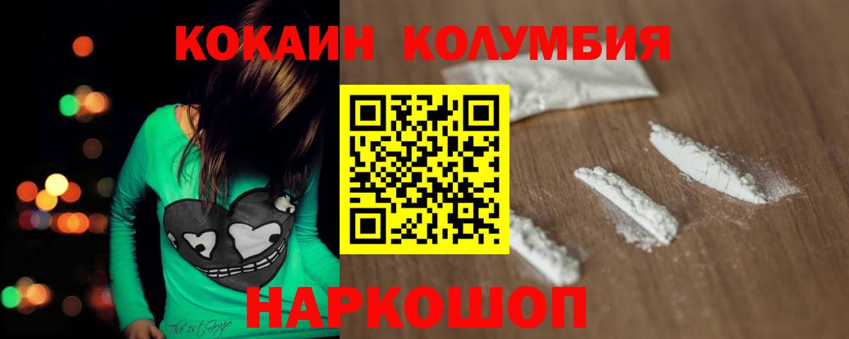 КОКАИН 98%  как найти закладки  Cocaine  КОКАИН Перу  Магадан  Вход с VPN 