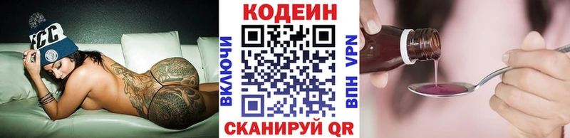 Кодеиновый сироп Lean напиток Lean (лин)  Магадан 