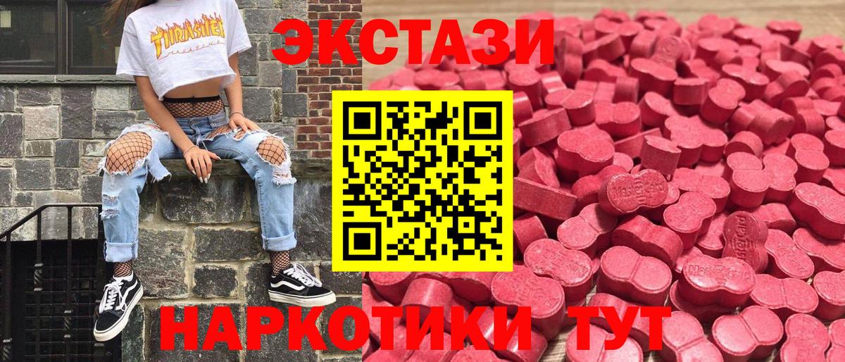ЭКСТАЗИ MDMA Магадан