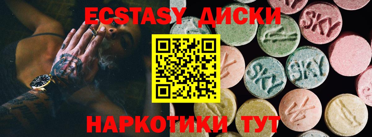ЭКСТАЗИ  Экстази таблы  ЭКСТАЗИ таблы  Вход с VPN  Магадан 