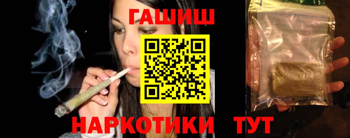 Гашиш Premium  Гашиш  Магадан  Вход с VPN 