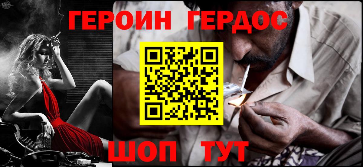 ГЕРОИН хмурый  Вход с VPN  ГЕРОИН  Магадан 