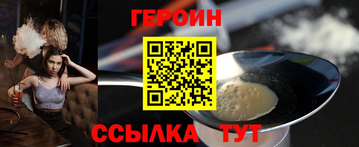 Героин белый Магадан