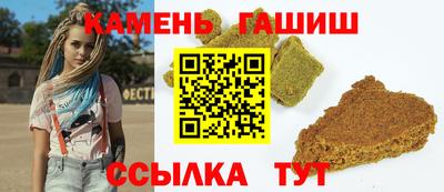 синтетический гашиш Пыть-Ях