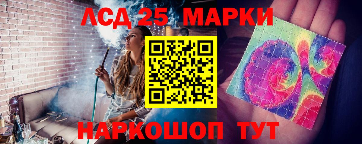 Лсд 25 экстази кислота  Вход с VPN    онион  ЛСД экстази кислота  Магадан  Лсд 25 экстази 
