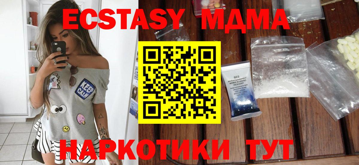 Магадан  МДМА  Вход с VPN  MDMA crystal 