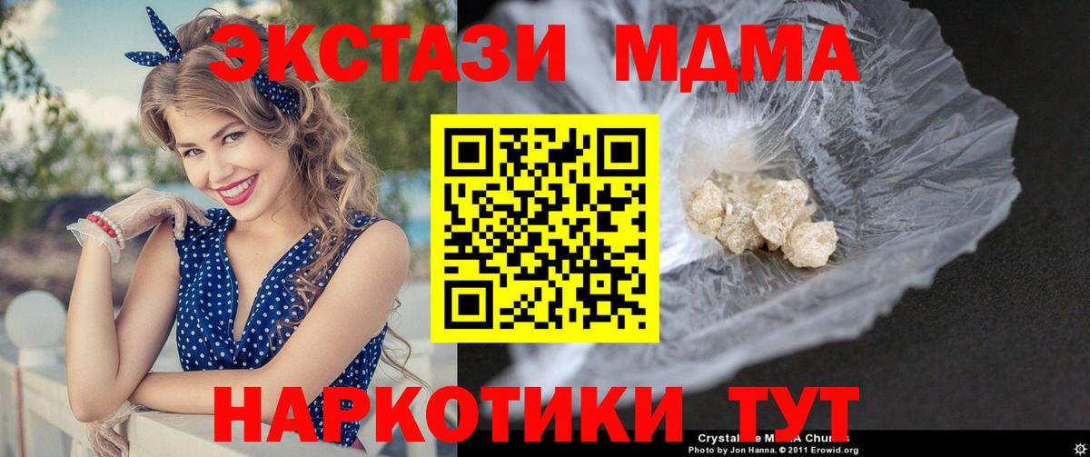 МДМА VHQ Магадан