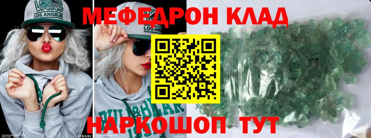 Мефедрон мяу мяу  Мефедрон мука  сколько стоит  Вход с VPN  Меф  Магадан  МЯУ-МЯУ 