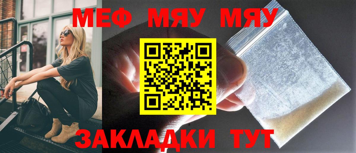 Меф мяу мяу  Магадан