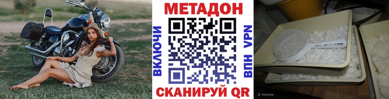 МЕТАДОН methadone  Магадан 