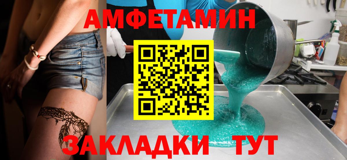 Магадан  Первитин винт  Вход с VPN  Первитин винт 