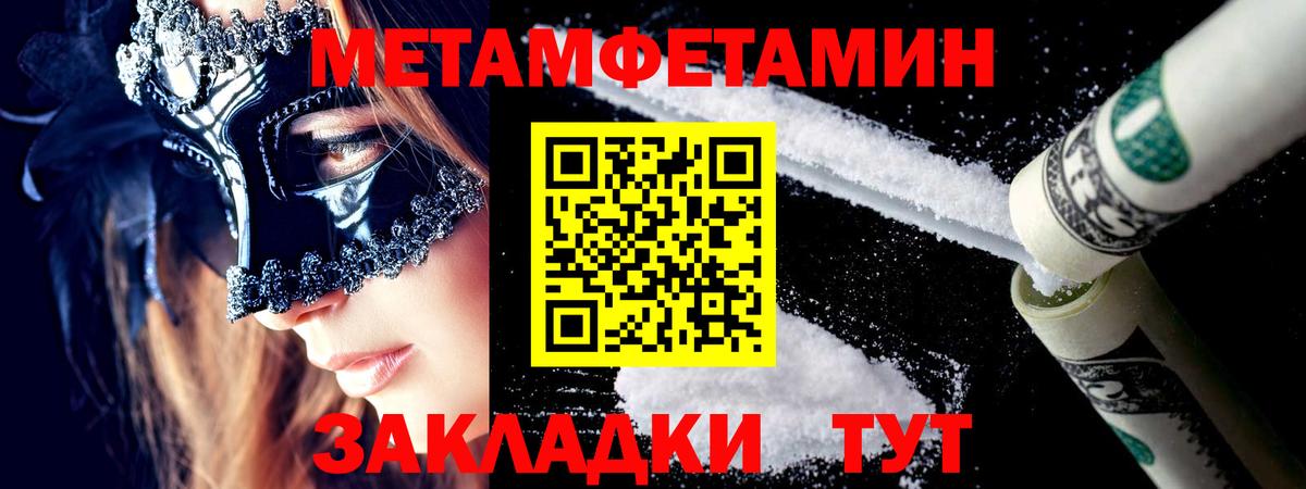 МЕТАМФЕТАМИН Декстрометамфетамин 99.9% Магадан