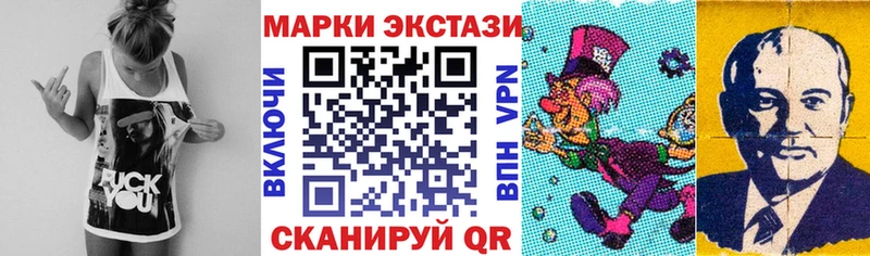 Марки 25I-NBOMe 1500мкг  Магадан 