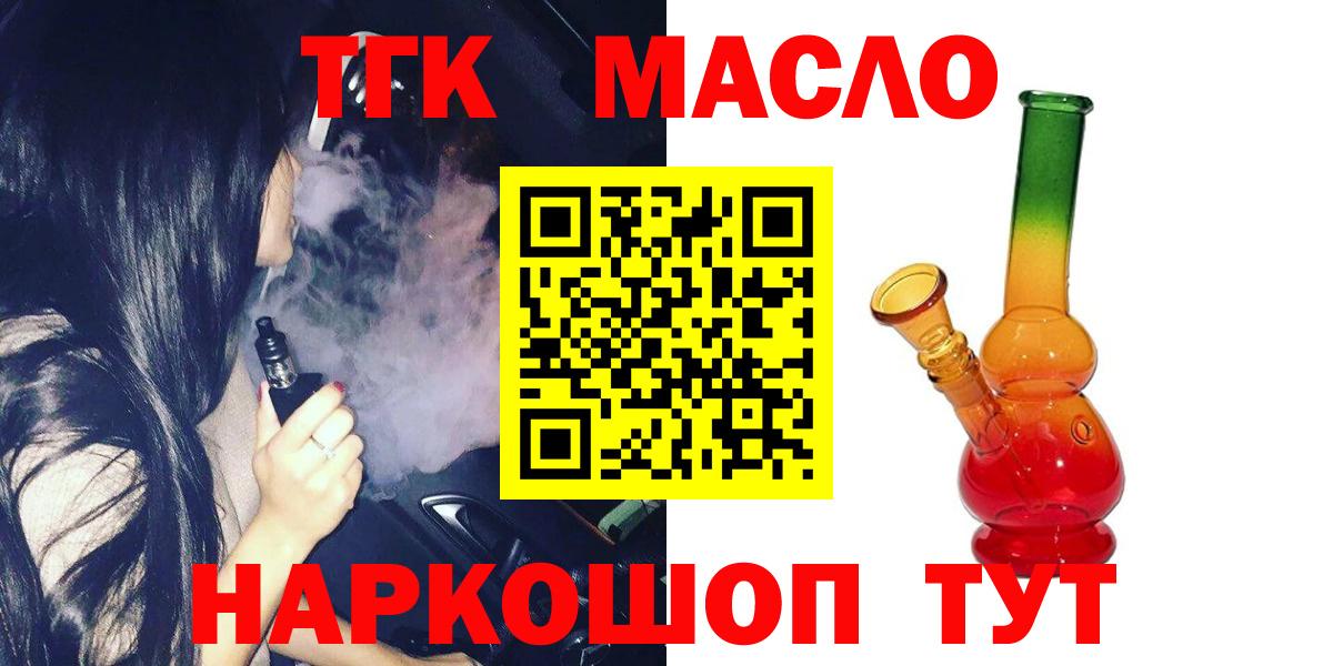 Дистиллят ТГК THC oil  Дистиллят ТГК THC oil  Вход с VPN  купить   Магадан 